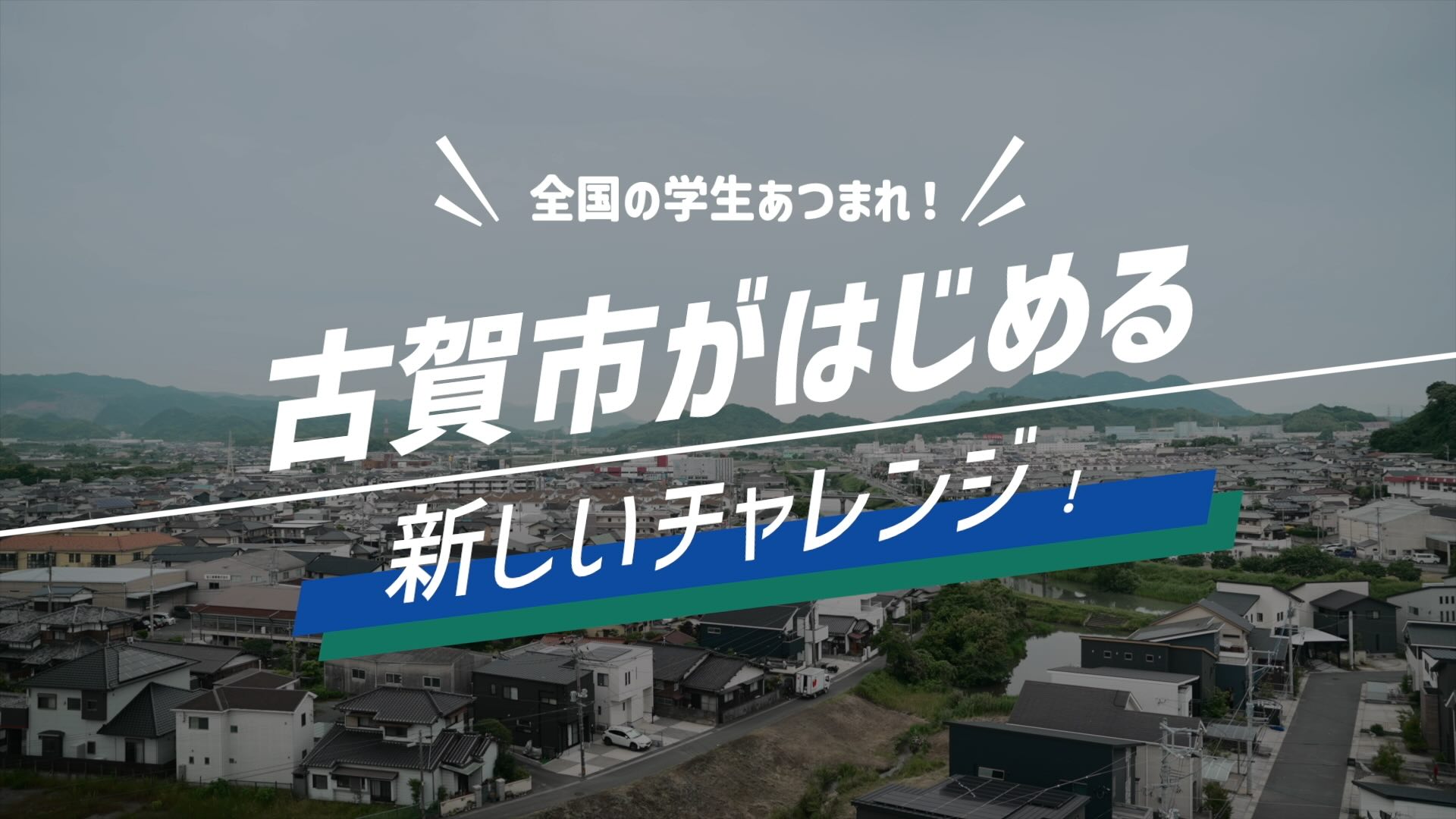 多様な実績